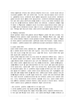 [방통대 과제] [방통대 경영학과 4학년 비영리조직경영론 D형] 대학이 가지고 있는 비영리조직으로서의 특징에 대해 설명하라.-3