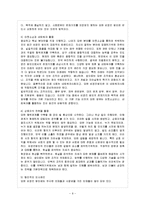 [방통대 과제] [방통대 경영학과 4학년 비영리조직경영론 D형] 대학이 가지고 있는 비영리조직으로서의 특징에 대해 설명하라.-10