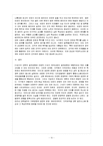 [방통대 과제] [방통대 경영학과 4학년 비영리조직경영론 D형] 대학이 가지고 있는 비영리조직으로서의 특징에 대해 설명하라.-11