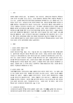 [방통대 과제] [방통대 경영학과 4학년 비영리조직경영론 E형] 비영리병원이 가지고 있는 비영리조직으로서의 특징에 대해 설명하라.-2