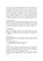 [방통대 과제] [방통대 경영학과 4학년 비영리조직경영론 E형] 비영리병원이 가지고 있는 비영리조직으로서의 특징에 대해 설명하라.-3