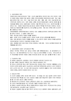 [방통대 과제] [방통대 경영학과 4학년 비영리조직경영론 E형] 비영리병원이 가지고 있는 비영리조직으로서의 특징에 대해 설명하라.-4