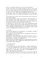 [방통대 과제] [방통대 경영학과 4학년 비영리조직경영론 E형] 비영리병원이 가지고 있는 비영리조직으로서의 특징에 대해 설명하라.-5