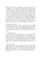 [방통대 과제] [방통대 경영학과 4학년 비영리조직경영론 E형] 비영리병원이 가지고 있는 비영리조직으로서의 특징에 대해 설명하라.-6