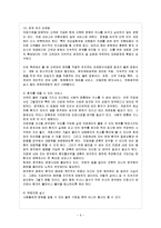 [방통대 과제] [방통대 경영학과 4학년 비영리조직경영론 E형] 비영리병원이 가지고 있는 비영리조직으로서의 특징에 대해 설명하라.-7