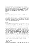 [방통대 과제] [방통대 경영학과 4학년 비영리조직경영론 E형] 비영리병원이 가지고 있는 비영리조직으로서의 특징에 대해 설명하라.-8