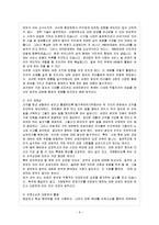 [방통대 과제] [방통대 경영학과 4학년 비영리조직경영론 E형] 비영리병원이 가지고 있는 비영리조직으로서의 특징에 대해 설명하라.-9