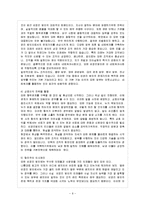 [방통대 과제] [방통대 경영학과 4학년 비영리조직경영론 E형] 비영리병원이 가지고 있는 비영리조직으로서의 특징에 대해 설명하라.-10