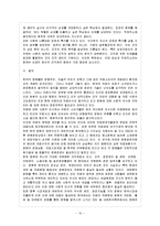 [방통대 과제] [방통대 경영학과 4학년 비영리조직경영론 E형] 비영리병원이 가지고 있는 비영리조직으로서의 특징에 대해 설명하라.-11