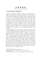 [경영전략, 블루오션] 카트라이더 블루오션 사례-9