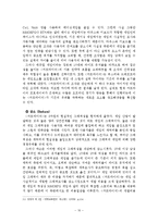 [경영전략, 블루오션] 카트라이더 블루오션 사례-11