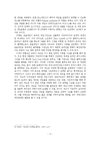 [경영전략, 블루오션] 카트라이더 블루오션 사례-15