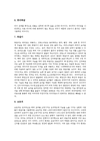 [장신구, 장신구의 변화상, 장신구의 정의, 장신구의 기원, 장신구의 역사, 장신구의 종류] 장신구의 변화상, 장신구의 정의, 장신구의 기원과 장신구의 역사, 장신구의 종류에 관한 분석-8