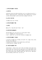 [장애인자립생활] 장애인자립생활의 대상과 역할, 장애인자립생활의 목적, 재활모델로부터 장애인자립생활모델로의 전환, 장애인자립생활의 기반과 현황, 장애인자립생활프로그램의 내용, 미국의 사례, 장애인자립생활 관련 정책 과제 분석-3