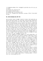 [장애인자립생활] 장애인자립생활의 대상과 역할, 장애인자립생활의 목적, 재활모델로부터 장애인자립생활모델로의 전환, 장애인자립생활의 기반과 현황, 장애인자립생활프로그램의 내용, 미국의 사례, 장애인자립생활 관련 정책 과제 분석-9