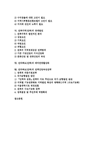 [전북] 전라북도(전북)의 도시와 자연환경, 전라북도(전북)의 라디오방송, 전라북도(전북)의 동각, 전북지역(전북)의 일자리창출과 경제발전, 전라북도(전북)의 테마관광활성화, 전라북도(전북)의 전략산업육성전략 분석-2
