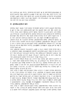 [전북] 전라북도(전북)의 도시와 자연환경, 전라북도(전북)의 라디오방송, 전라북도(전북)의 동각, 전북지역(전북)의 일자리창출과 경제발전, 전라북도(전북)의 테마관광활성화, 전라북도(전북)의 전략산업육성전략 분석-7