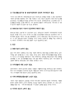 [전북] 전라북도(전북)의 도시와 자연환경, 전라북도(전북)의 라디오방송, 전라북도(전북)의 동각, 전북지역(전북)의 일자리창출과 경제발전, 전라북도(전북)의 테마관광활성화, 전라북도(전북)의 전략산업육성전략 분석-9