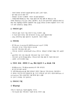 [지하수, 지하수의 오염, 지하수의 관리, 지하수의 오염 사례, 지하수의 개발과 관리] 지하수의 개괄, 지하수의 오염, 지하수의 관리, 지하수의 오염 사례, 지하수의 개발과 관리에 관한 분석-3