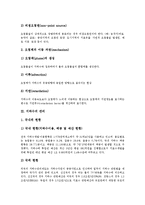[지하수, 지하수의 오염, 지하수의 관리, 지하수의 오염 사례, 지하수의 개발과 관리] 지하수의 개괄, 지하수의 오염, 지하수의 관리, 지하수의 오염 사례, 지하수의 개발과 관리에 관한 분석-6