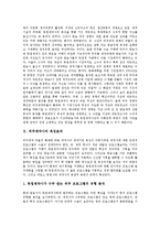 [외주제작] 외주제작사의 육성효과, 외주제작사의 선정, 외주제작과 시청자와의 관계, 외주제작의 현황, 외주제작의 문제점, 일본의 외주제작 사례, 독일의 외주제작 사례, 외주제작 관련 대안, 향후 외주제작의 발전 방향 분석-3