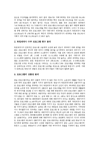 [외주제작] 외주제작사의 육성효과, 외주제작사의 선정, 외주제작과 시청자와의 관계, 외주제작의 현황, 외주제작의 문제점, 일본의 외주제작 사례, 독일의 외주제작 사례, 외주제작 관련 대안, 향후 외주제작의 발전 방향 분석-4