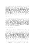 [외주제작] 외주제작사의 육성효과, 외주제작사의 선정, 외주제작과 시청자와의 관계, 외주제작의 현황, 외주제작의 문제점, 일본의 외주제작 사례, 독일의 외주제작 사례, 외주제작 관련 대안, 향후 외주제작의 발전 방향 분석-5