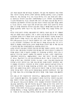 [외주제작] 외주제작사의 육성효과, 외주제작사의 선정, 외주제작과 시청자와의 관계, 외주제작의 현황, 외주제작의 문제점, 일본의 외주제작 사례, 독일의 외주제작 사례, 외주제작 관련 대안, 향후 외주제작의 발전 방향 분석-6