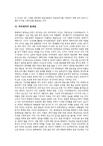 [외주제작] 외주제작사의 육성효과, 외주제작사의 선정, 외주제작과 시청자와의 관계, 외주제작의 현황, 외주제작의 문제점, 일본의 외주제작 사례, 독일의 외주제작 사례, 외주제작 관련 대안, 향후 외주제작의 발전 방향 분석-9