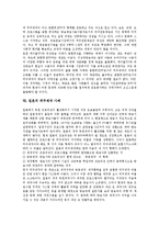 [외주제작] 외주제작사의 육성효과, 외주제작사의 선정, 외주제작과 시청자와의 관계, 외주제작의 현황, 외주제작의 문제점, 일본의 외주제작 사례, 독일의 외주제작 사례, 외주제작 관련 대안, 향후 외주제작의 발전 방향 분석-10