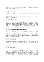 [외주제작] 외주제작사의 육성효과, 외주제작사의 선정, 외주제작과 시청자와의 관계, 외주제작의 현황, 외주제작의 문제점, 일본의 외주제작 사례, 독일의 외주제작 사례, 외주제작 관련 대안, 향후 외주제작의 발전 방향 분석-12