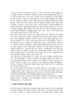 [외주제작] 외주제작사의 육성효과, 외주제작사의 선정, 외주제작과 시청자와의 관계, 외주제작의 현황, 외주제작의 문제점, 일본의 외주제작 사례, 독일의 외주제작 사례, 외주제작 관련 대안, 향후 외주제작의 발전 방향 분석-15