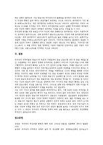 [외주제작] 외주제작사의 육성효과, 외주제작사의 선정, 외주제작과 시청자와의 관계, 외주제작의 현황, 외주제작의 문제점, 일본의 외주제작 사례, 독일의 외주제작 사례, 외주제작 관련 대안, 향후 외주제작의 발전 방향 분석-17