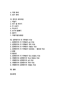[한지, 한지의 우수성, 한지의 종류, 한지공예, 한지의 제작과정, 전통한지와 각 지류] 한지의 역사와 한지의 특성, 한지의 우수성, 한지의 종류, 한지공예, 한지의 제작과정, 전통한지와 각 지류들의 비교 분석-2