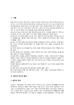 [한지, 한지의 우수성, 한지의 종류, 한지공예, 한지의 제작과정, 전통한지와 각 지류] 한지의 역사와 한지의 특성, 한지의 우수성, 한지의 종류, 한지공예, 한지의 제작과정, 전통한지와 각 지류들의 비교 분석-3