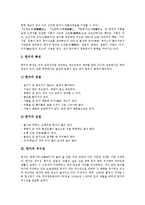 [한지, 한지의 우수성, 한지의 종류, 한지공예, 한지의 제작과정, 전통한지와 각 지류] 한지의 역사와 한지의 특성, 한지의 우수성, 한지의 종류, 한지공예, 한지의 제작과정, 전통한지와 각 지류들의 비교 분석-4