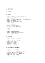 [한지, 한지의 우수성, 한지의 종류, 한지공예, 한지의 제작과정, 전통한지와 각 지류] 한지의 역사와 한지의 특성, 한지의 우수성, 한지의 종류, 한지공예, 한지의 제작과정, 전통한지와 각 지류들의 비교 분석-5