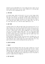 [한지, 한지의 우수성, 한지의 종류, 한지공예, 한지의 제작과정, 전통한지와 각 지류] 한지의 역사와 한지의 특성, 한지의 우수성, 한지의 종류, 한지공예, 한지의 제작과정, 전통한지와 각 지류들의 비교 분석-8