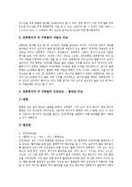 [한지, 한지의 우수성, 한지의 종류, 한지공예, 한지의 제작과정, 전통한지와 각 지류] 한지의 역사와 한지의 특성, 한지의 우수성, 한지의 종류, 한지공예, 한지의 제작과정, 전통한지와 각 지류들의 비교 분석-11