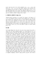 [한지, 한지의 우수성, 한지의 종류, 한지공예, 한지의 제작과정, 전통한지와 각 지류] 한지의 역사와 한지의 특성, 한지의 우수성, 한지의 종류, 한지공예, 한지의 제작과정, 전통한지와 각 지류들의 비교 분석-13