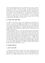 [이중섭, 이중섭의 창작 기법, 이중섭의 작품 소개, 이중섭에 대한 평가] 이중섭의 생애, 이중섭의 구도 특이성, 이중섭의 창작 기법과 분위기, 이중섭의 작품 소개, 이중섭에 대한 평가 분석-3