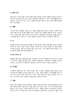 [이중섭, 이중섭의 창작 기법, 이중섭의 작품 소개, 이중섭에 대한 평가] 이중섭의 생애, 이중섭의 구도 특이성, 이중섭의 창작 기법과 분위기, 이중섭의 작품 소개, 이중섭에 대한 평가 분석-4