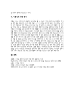 [이중섭, 이중섭의 창작 기법, 이중섭의 작품 소개, 이중섭에 대한 평가] 이중섭의 생애, 이중섭의 구도 특이성, 이중섭의 창작 기법과 분위기, 이중섭의 작품 소개, 이중섭에 대한 평가 분석-5