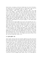 [인간, 질병, 의학, 수면, 건강, 아침형 인간, 질병치료, 건강체] 인간과 질병의 시초, 인간과 의학의 내면적 상관성, 인간과 수면의 관계, 건강과 아침형 인간, 인간 질병의 치료법, 건강체를 향한 인간의 방향 분석-3
