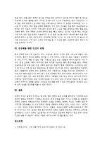 [인간, 질병, 의학, 수면, 건강, 아침형 인간, 질병치료, 건강체] 인간과 질병의 시초, 인간과 의학의 내면적 상관성, 인간과 수면의 관계, 건강과 아침형 인간, 인간 질병의 치료법, 건강체를 향한 인간의 방향 분석-10