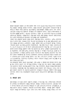 [헤겔, 민족주의, 역사주의, 계몽주의, 마르크스, 데카르트] 헤겔의 생애, 헤겔의 절대적 관념론, 헤겔의 이성과 현실, 헤겔의 민족주의와 역사주의, 헤겔의 계몽주의, 헤겔과 마르크스, 헤겔과 데카르트 분석-2