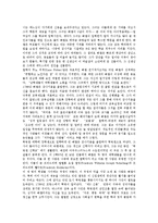 [헤겔, 민족주의, 역사주의, 계몽주의, 마르크스, 데카르트] 헤겔의 생애, 헤겔의 절대적 관념론, 헤겔의 이성과 현실, 헤겔의 민족주의와 역사주의, 헤겔의 계몽주의, 헤겔과 마르크스, 헤겔과 데카르트 분석-3