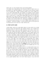 [헤겔, 민족주의, 역사주의, 계몽주의, 마르크스, 데카르트] 헤겔의 생애, 헤겔의 절대적 관념론, 헤겔의 이성과 현실, 헤겔의 민족주의와 역사주의, 헤겔의 계몽주의, 헤겔과 마르크스, 헤겔과 데카르트 분석-4