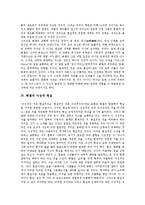 [헤겔, 민족주의, 역사주의, 계몽주의, 마르크스, 데카르트] 헤겔의 생애, 헤겔의 절대적 관념론, 헤겔의 이성과 현실, 헤겔의 민족주의와 역사주의, 헤겔의 계몽주의, 헤겔과 마르크스, 헤겔과 데카르트 분석-5