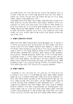 [헤겔, 민족주의, 역사주의, 계몽주의, 마르크스, 데카르트] 헤겔의 생애, 헤겔의 절대적 관념론, 헤겔의 이성과 현실, 헤겔의 민족주의와 역사주의, 헤겔의 계몽주의, 헤겔과 마르크스, 헤겔과 데카르트 분석-6